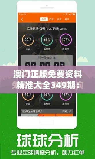 澳门正版免费资料精准大全349期:澳门教育资讯的精准导航