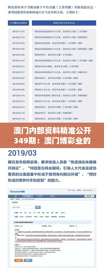 澳门内部资料精准公开349期:澳门博彩业的创新变革之路