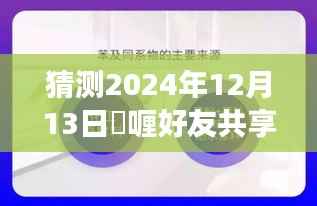 啫喱好友实时状态共享之旅,跨时空友谊连线,共赴未来学习成长之旅