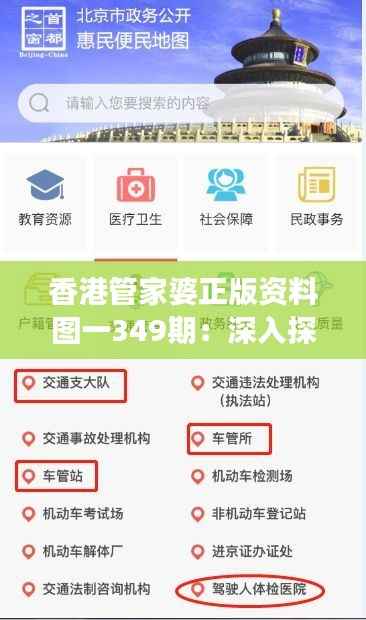 香港管家婆正版资料图一349期:深入探究香港的家政服务市场