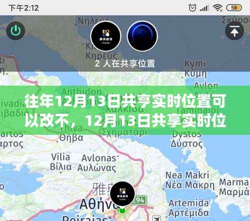 建议，共享实时位置新探，寻找内心平静的奇妙旅行