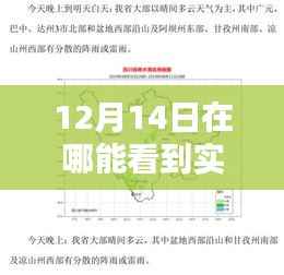 智能天气APP,实时气温尽在指尖,前沿科技引领新体验