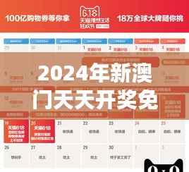 2024年新澳门天天开奖免费查询350期:大奖背后的数据分析