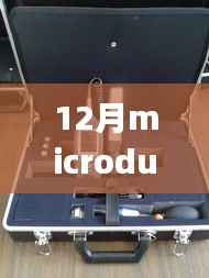 超越尘埃,Microdust Pro实时粉尘监测仪见证学习与变革的力量