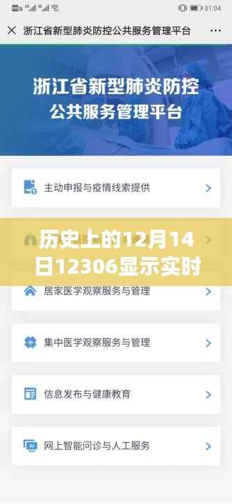 历史上的特殊时刻,探寻十二月十四日铁路晚点的变迁与影响纪实