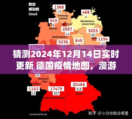 德国疫情地图下的心灵漫游,寻找静谧与平和的自然之旅(实时更新)