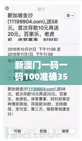 新澳门一码一码100准确351期:解读澳门赌博市场的新趋势