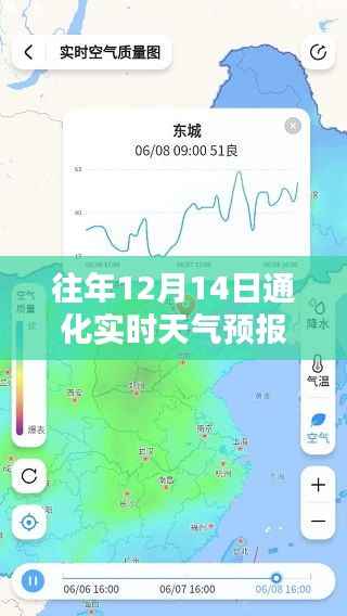 往年12月14日通化实时天气预报查询深度解析与评测报告