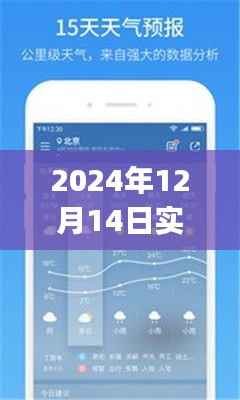 天气预报APP退订指南,轻松退订智能气象导航,开启全新天气预报体验之旅