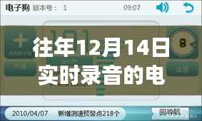 数字魔法与友情录音,冬日的电子模块温馨故事