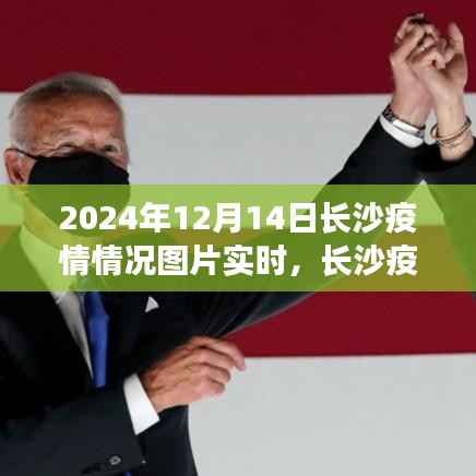 长沙疫情下的温馨日常,照片背后的温暖故事