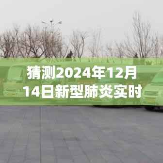 关于新型肺炎未来动态在酉阳地区的展望(预测与洞察,至2024年视角)