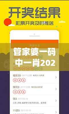 管家婆一码中一肖2024:高效编码物流追踪新纪元