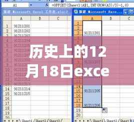 探秘宝藏小店,历史深处的温馨故事与实时账户余额揭秘