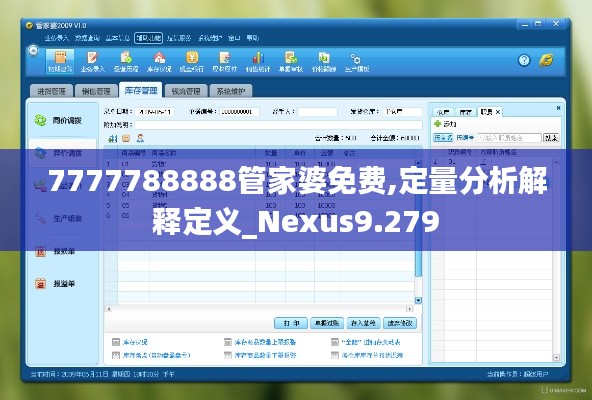 7777788888管家婆免费,定量分析解释定义_Nexus9.279