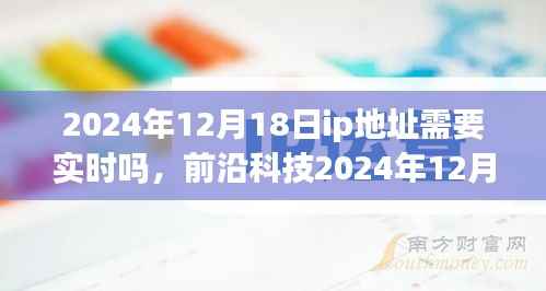 前沿科技观察,智能生活新体验下的实时动态IP赋能与IP时代来临