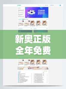 新奥正版全年免费资料：全方位学习资源精选集