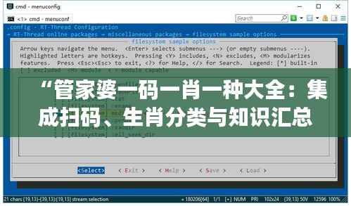 “管家婆一码一肖一种大全:集成扫码、生肖分类与知识汇总”