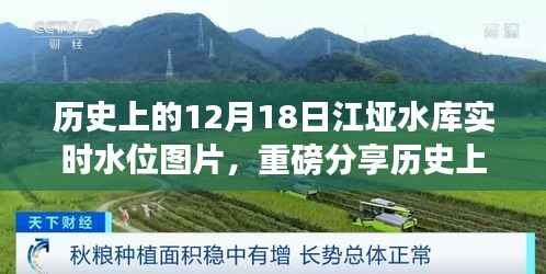 历史上的12月18日江垭水库实时水位图片,水库风采一览