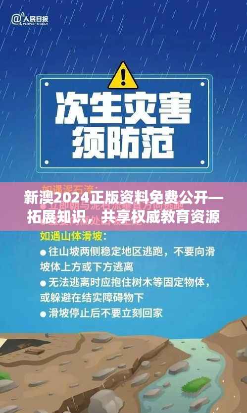 不期而遇 第2页