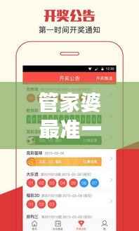 管家婆最准一肖一特:生肖特准预测