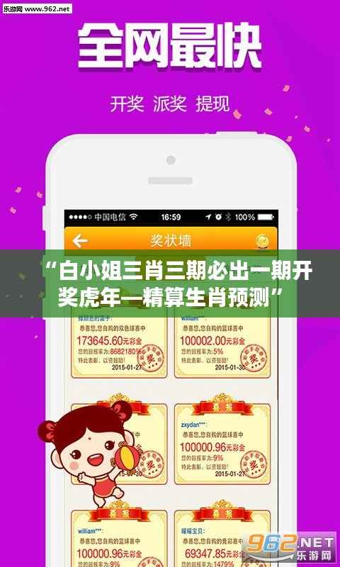 “白小姐三肖三期必出一期开奖虎年—精算生肖预测”