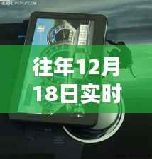 往年12月18日实时测速电子狗使用指南,初学者与进阶用户适用指南及测速技巧分享
