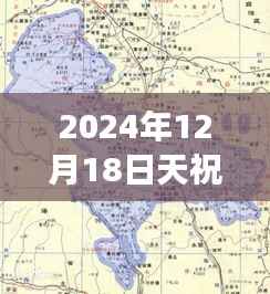 天祝县城实时地图探索,未来城市导航新体验(2024年12月18日)