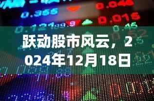 跃动风云股市,掌握变化自信闪耀股市战场——2024年股市展望