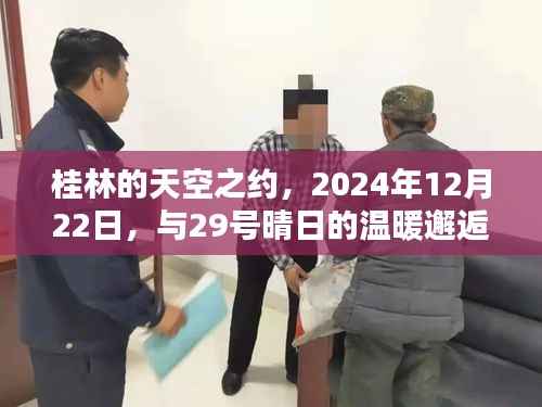 物是人非 第2页