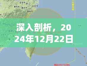2024年深圳台风路径实时图片全面评测与深度剖析