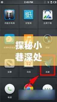 探秘锤子OS 103网速实时显示背后的故事,小巷深处的科技奥秘