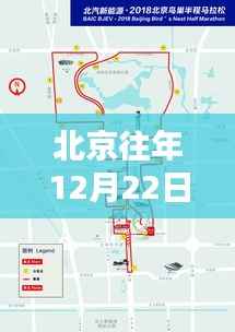 北京12月22日实时路况详解