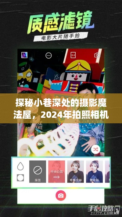 探秘小巷深处的摄影魔法屋,揭秘实时抠图软件的奇妙之旅