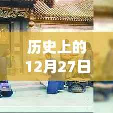 历史上的大事件与AI实时上色工具的进步历程回顾