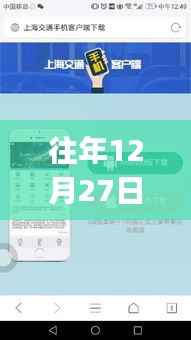 南京实时公交app下载,便捷出行新选择