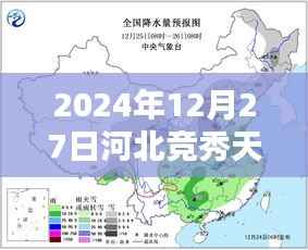 河北竞秀天气预报实时查询(最新更新)