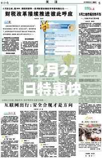 特惠快车实时计价重塑出行市场格局