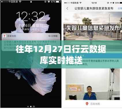 行云数据库实时推送,历年数据概览