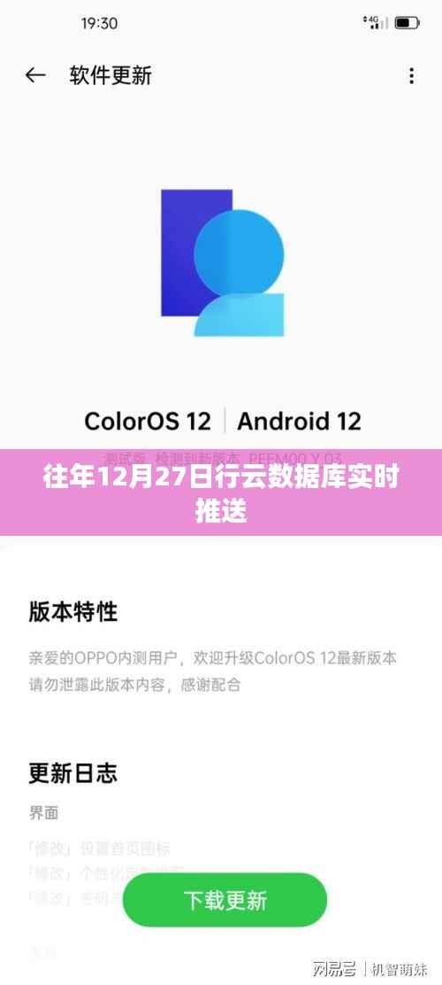 行云数据库实时推送,历年数据概览