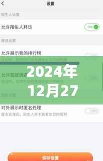 淘宝关闭实时访客功能,时间,2024年12月27日