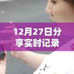 实时记录分享软件,记录生活每一天