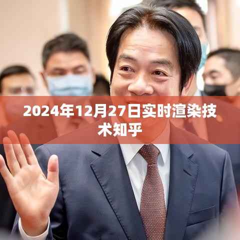 实时渲染技术深度解析,未来趋势展望