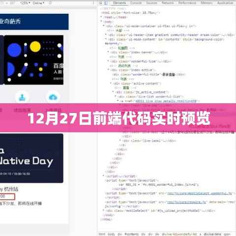 前端代码实时预览功能解析与实现