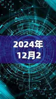 科技与自然的完美融合，实时动态壁纸照片分享