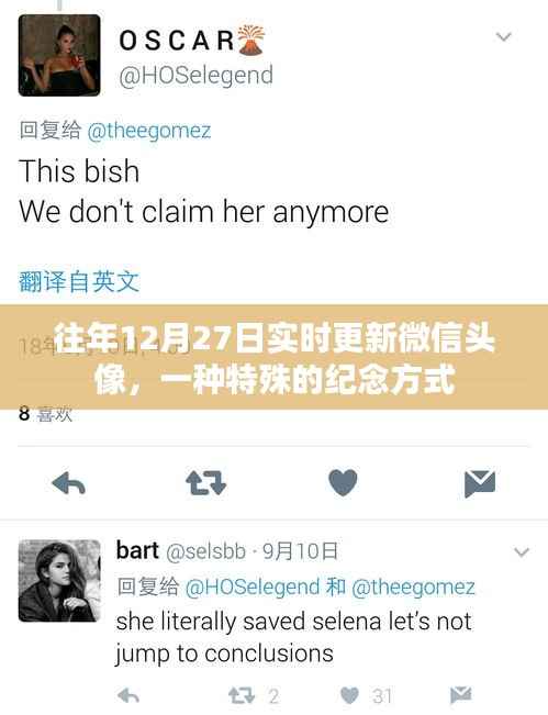 微信头像更新纪念方式，特殊日期更换头像纪念活动