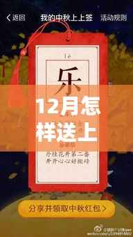12月热门推广策略,如何抢占流量制高点?