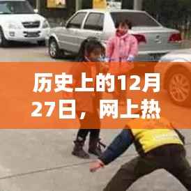 历史上的大事件,爆米花制作秘籍火爆网络