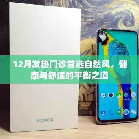 自然风助力发热门诊,健康舒适平衡之选