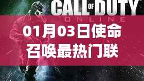 使命召唤热门联机角色盘点,玩家最爱角色排行